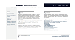 Desktop Screenshot of inmarlegal.ru